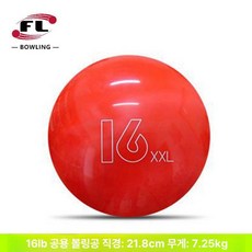 볼링공 하우스볼 4파운드 처리용 스패어, 1개, 16lb