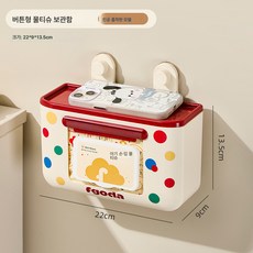 물티슈 수납함 펀칭리스 화장실 벽걸이 수납함 주방 티슈 케이스 휴지걸이 선반, 물티슈보관함【진공흡착판형】