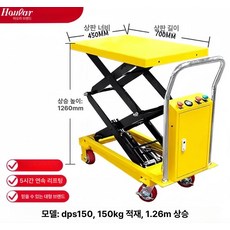 수동 이동식 유압 실린더 미니승강기 작키 드럼통, 1개, 전동 하강식 150kg높이1.26m