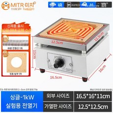 핫플레이트인덕션 와이드인덕션 전기렌지2구 캠핑용 레인지 쿠커, 2. 싱글 1kw 송로사+뚜껑