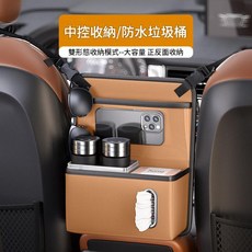 汽車座椅置物袋 附紙巾盒 中控收納 垃圾桶 雙形態, 4108 - 橙色