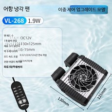 어항 냉각팬 소형 수족관 쿨러 무소음 자동온도조절 담수 해수용 냉각기, 1개