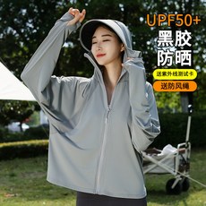 女款夏季防曬衣薄透氣大帽檐連帽防曬服 戶外防紫外線