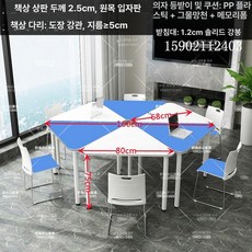접이식 강의용 의자 간이 책상 세미나 수강판 일체형, 1인용, 창의적 삼각형 1.6m 직경 6개 철근 의자 6개