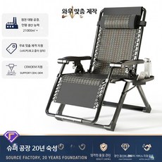 접이식 리클라이너 안락의자 여름철 발코니용 편안한 낮잠 휴대용 등받이의자, 1개, 두꺼운 프레임 화이트+체크