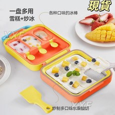 臺灣爆品 高顏值炒冰機 兒童自制DIY冰淇淋雪糕模具套裝 家用冰盤炒酸奶機, 1個, 黃色密封款--套裝