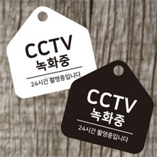 오각안내판 소형 걸이형 17x17cm CCTV녹화중, 단일상품1, 단일상품0, 블랙판