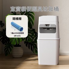 新新小舖 貓砂專用隔臭垃圾桶 封閉阻氧鎖菌 寵物貓狗剷屎糞便桶 灰色, 1個, 灰色垃圾桶【送1捲eVOH垃圾袋】