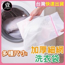 加厚細網洗衣袋 毛衣衣物網袋 胸罩內衣袋 洗衣網袋, 1個, 粗網40x50