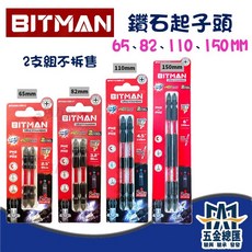 BITMAN 鑽石起子頭 PH2 雙段扭力 鑽石塗層 十字起子 雙頭起子 2支組, 1個, 150MM(2支組)