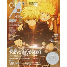 TV 가이드 A Stars (vol.01) 특집 : 도쿄 리벤저스 (TOKYO NEWS MOOK)