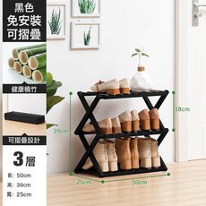 免安裝摺疊鞋架 入戶鞋架子 佔地小 宿舍簡易家用門口一體式收納鞋櫃, 1個, 【純竹】黑色-三層50長【免安裝 可摺疊】:尺寸如圖