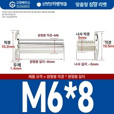 니켈 도금 앨범 고정용 나사 세트 리벳 DIY 부속품 핀 팝너트 사진 연결 너트, 1개, M6x8 50개