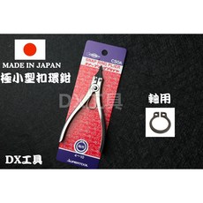 SUPERTOOL CS0A 精密扣環鉗 軸用 爪先端直徑0.9mm, 1個