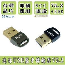 fujiei BL1016 迷你USB藍牙傳輸器 5.3 接收器, 1個