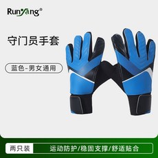 Runyang 足球守門員手套 運動防護 穩固支撐 舒適貼合, 藍色