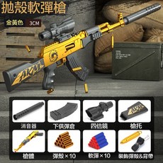拋殼電動玩具槍 電動連發軟彈槍 射擊器 狙擊槍 M416巴雷特AKM/AWM軟彈槍 EVA軟彈槍, 1個, AKM步槍 322金