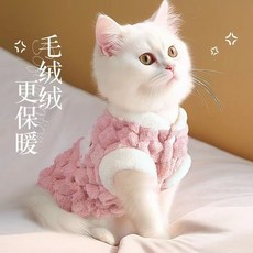 格森 新年款貓咪衣服狗狗冬季毛衣棉背心保暖套裝布偶比熊博美秋冬新款, 富貴小外套-粉色,XXL碼【約13-19斤】105克, 1個
