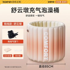 充氣泡澡桶 折疊浴桶 成人家用全身兒童浴缸 洗澡沐浴桶, 1個, 【有線充氣】基礎款