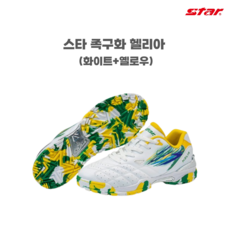 스타 족구화 헬리아 (화이트+옐로우)