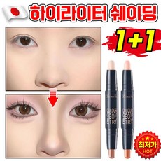 1+1/2+2 하이라이터 쉐딩 리퀴드 메이크업 멀티 스틱 듀얼 컨투어링 컬러그램 입체 재창조, 1세트, 01호+02호