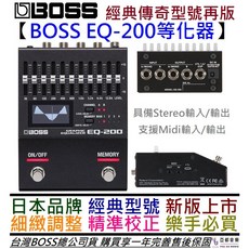 BOSS EQ-200 等化器 效果器 吉他 貝斯 木吉他 公司貨 一年保固, 1個