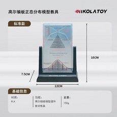 이항분포 실험기 30cm 갈톤보드 삼각형 과학교구 주식시장 파스칼의, Galton 플레이트 - 표준 모델