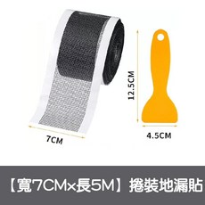 排水孔過濾貼 紗窗修補網貼, 【寬7cm長5m】捲裝地漏貼 贈刮板