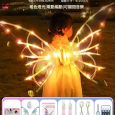 暖色燈光兒童發光電動翅膀 魔法道具, 充電版 暖燈版 發光電動翅膀 禮盒裝 音樂燈光 音效可關閉, 1個