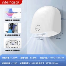 INLIN 映領 全自動感應烘手機, 鑽石白
