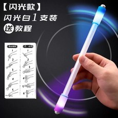 레인보우 펜돌리기 전용 핑거댄스 LED 연습 회전 그라데이션, O. 플래시 업그레이드 화이트