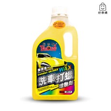 黑珍珠 洗車打蠟增艷劑 水蠟 提升光澤 汽車美容 潑水蠟 噴蠟