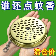 蚊香盒 蚊香盤 蚊香架 蚊香置物架 香爐 驅蚊 隨身懸掛蚊香盒帶蓋戶外防火防燙露營釣魚香盒居傢驅蚊掛件, 懸掛失【隨身蚊香盒】陞級款式,無掛鈎：【1個裝】無防燙墊-安全䮠蚊