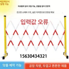 스텐 공장 교문 스텐자바라문 바트 대문, 1개, 국가 표준 레드앤화이트 1.2x2.5