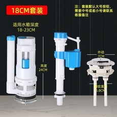 嘉義出貨 馬桶配件 抽水馬桶水箱配件老式 坐便器 排水閥進水閥通用按鈕上水閥出水全套, 【晟海日升】品牌-18CM三件式