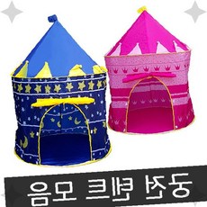 모양 조립형 휴대용 텐트 공간 어린이 성 팝업 실내 남아 여아 놀이 간편 수납, 1개, 궁전텐트(블루)
