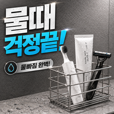 디오벨러 스텐 칫솔꽂이 칫솔 거치대, 1개, 실버