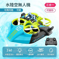 水陸空無人機 三合一可變形 可飛可跑可遊, 大號V24綠三合一遙控飛機遙控車遙控車, 1個