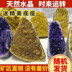 天然烏拉圭紫水晶原石黃水晶鎮擺件，水晶簇原礦消磁淨化擴香石，居家風水擺設，提升正能量, 【正品保眞】紫水晶%+运势芝石,天然形態-【隨-機】約100-200剋