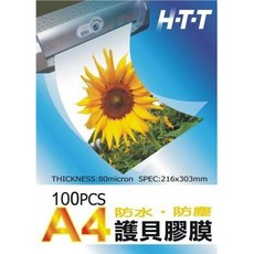 通訊達人 HTT L100 A4護貝膠膜 A4護貝膜 100張80u, 1個