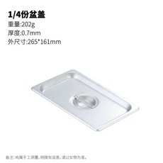 대형 스텐 바트 53x20 x 65 사각통 쟁반 스테인레스 초두꺼운 대용량 반찬통, 1개, T. 4 덮개 265x62mm