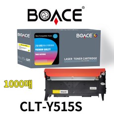 BOACE CLT-K515S 호환 토너 4색세트 SL-565w C565w C565WHYP C565FWHYP CLT-K510S SL-C513W SL-C563, 1개, 노랑