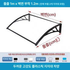 발코니 어닝 처마 창문 차양막 야외 지붕 현관 카페, 1x1.2미터 그레이 스탠드투명