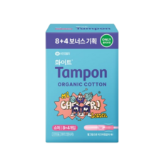 화이트 오마이 유기농 탐폰 슈퍼 12P