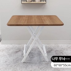 접이식 원탁 가정용 입식테이블, 우드 60x60x55cm