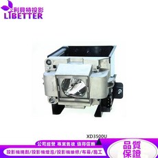 LIBETTER 投影機燈泡 for MITSUBISHI XD3500U, 副廠投影機燈泡