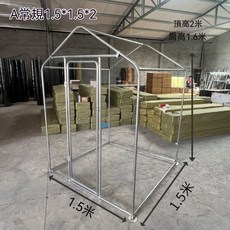 【沁心家居】戶外養殖 狗籠 雞籠 籠 籠子 雞舍 組合屋 雞鴨鹅狗籠子 科養籠 鴿籠 鴿舍 養雞籠, 1個, 25加厚1.5*1.5*2+鐵絲網全覆蓋