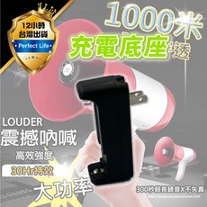 充電底座 適用於擴音器 300秒錄音功能, 1個