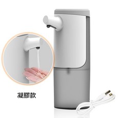 GOOD day 自動感應給皂機 凝膠款 壁掛式 USB充電 450ml 三段出液量 防水設計, 1個, 凝膠款(促銷特價)