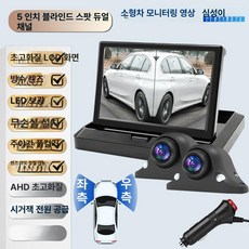 수친담마켓 디지털사이드미러 측방 사각지대 후방, 11.5 접이식 라이트 포함 B, 기본 모델명/품번